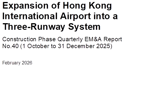 Expansion of Hong Kong International Airport into a Three-Runway System
Construction Phase Quarterly EM&A Report No.40 (1 October to 31 December 2025)
February 2026